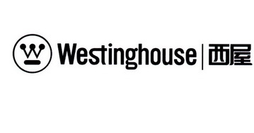  em>西屋 /em>  em>westing /em> em>house /em>  em>w /em>