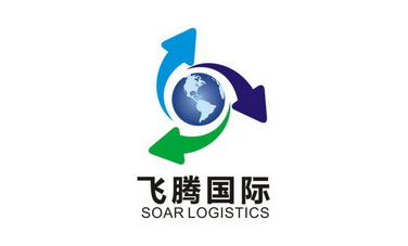 飞腾国际 soarlogistics商标注册申请完成