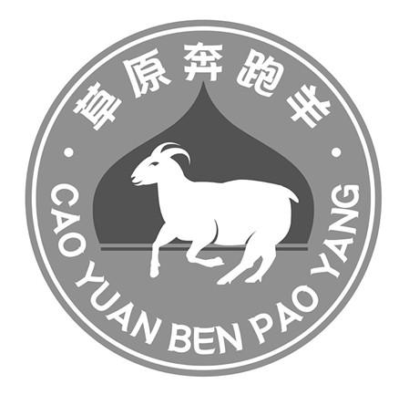  em>草原 /em> em>奔跑 /em> em>羊 /em>