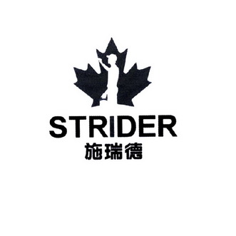 施瑞德 em>strider/em>