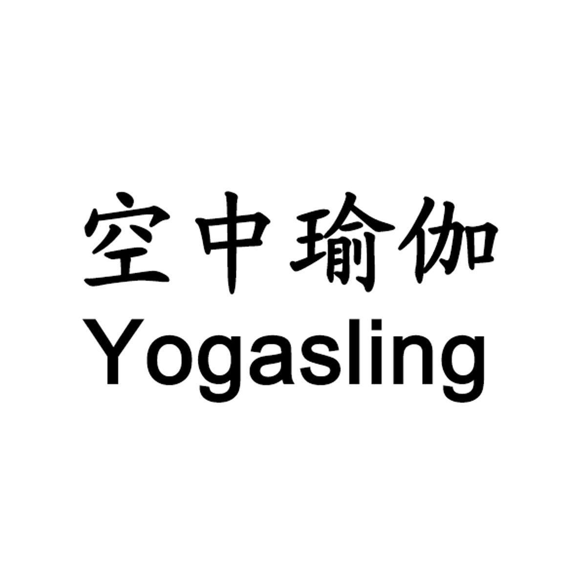  em>空中 /em> em>瑜伽 /em>  em>yogasling /em>