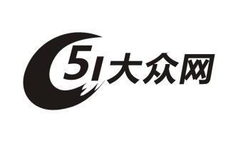  em>51 /em> em>大众网 /em>