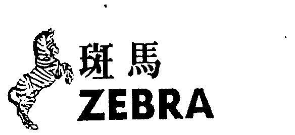 斑马商标已无效