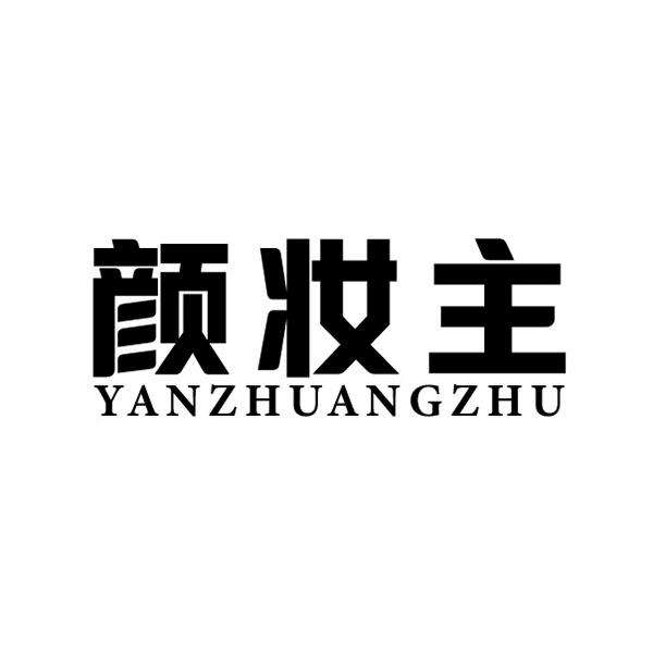 辦理/代理機構:雲南興滇商標事務所有限公司昆明燕莊農業科技有限公司