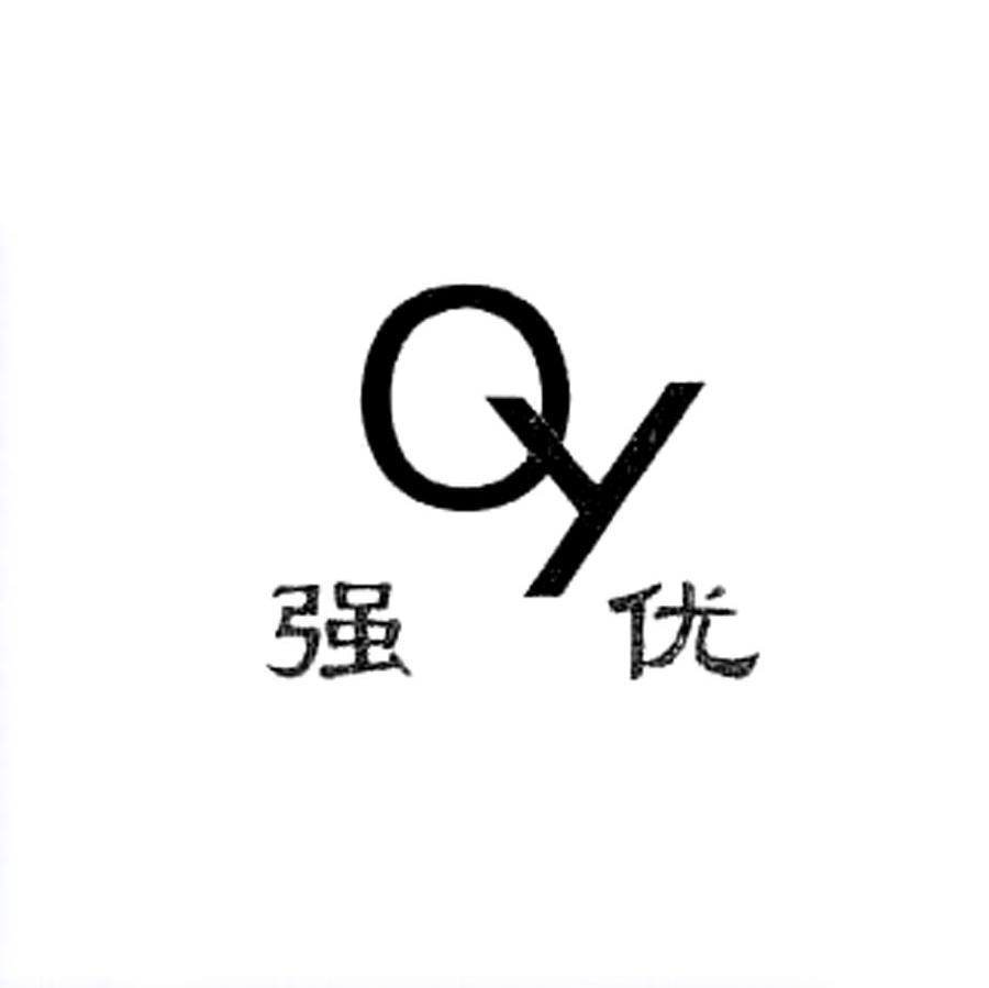  em>强 /em> em>优 /em> em>qy /em>