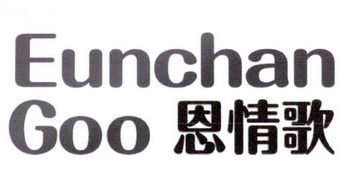  em>恩情 /em> em>歌 /em> eunchan goo