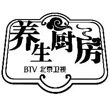 北京卫视养生厨房btv_企业商标大全_商标信息查询_爱企查