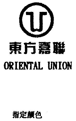  em>东方 /em> em>嘉 /em> em>联 /em>  em>oriental /em>  em>union 
