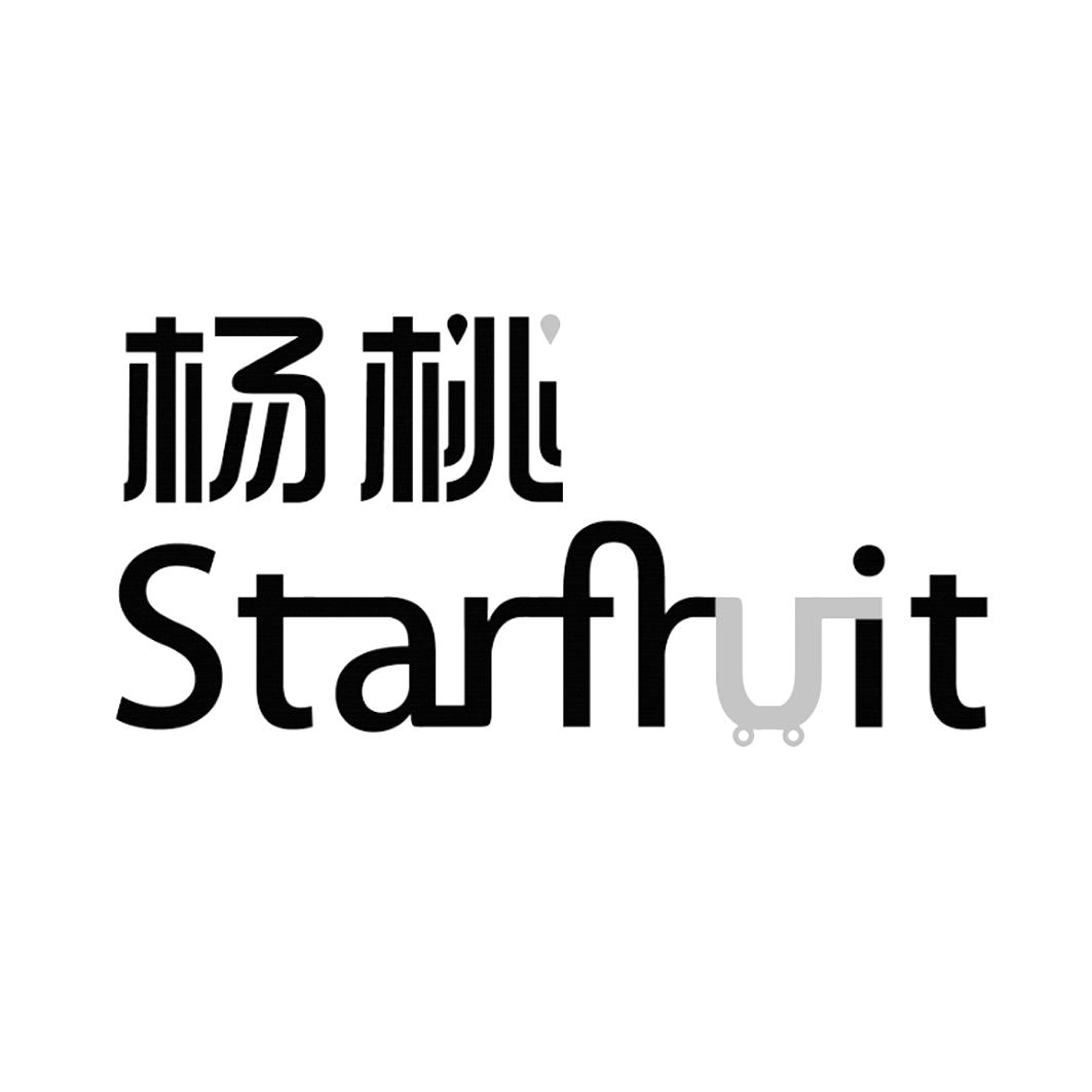 杨桃 em>star /em> em>fruit /em>