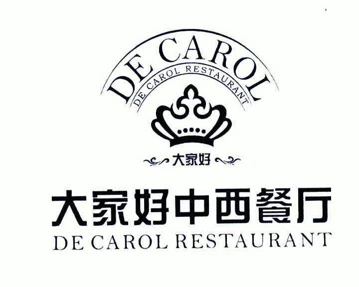 大家好中西餐厅; em>de /em> em>carol /em>restagrant