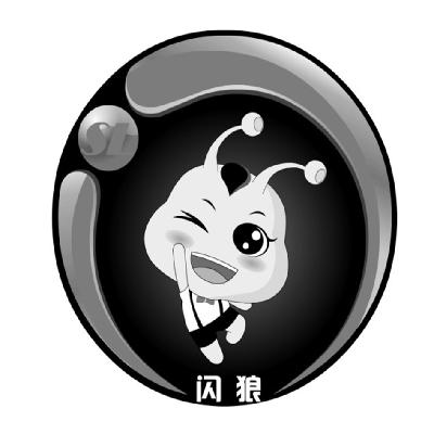  em>闪狼 /em>  em>sl /em>