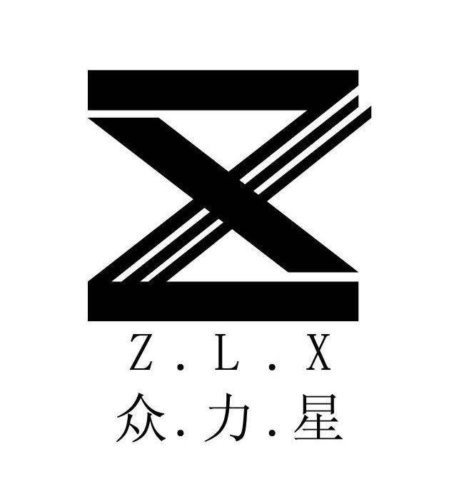  em>力 /em>.星  em>z /em>.l.