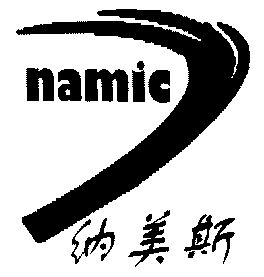 em>纳美斯/em em>namic/em>及 em>图/em>