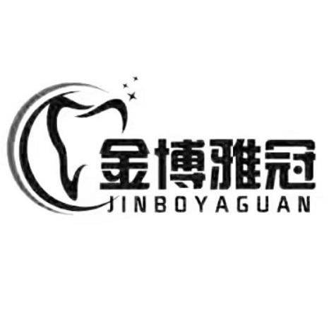 金博雅g - 企业商标大全 - 商标信息查询 - 爱企查