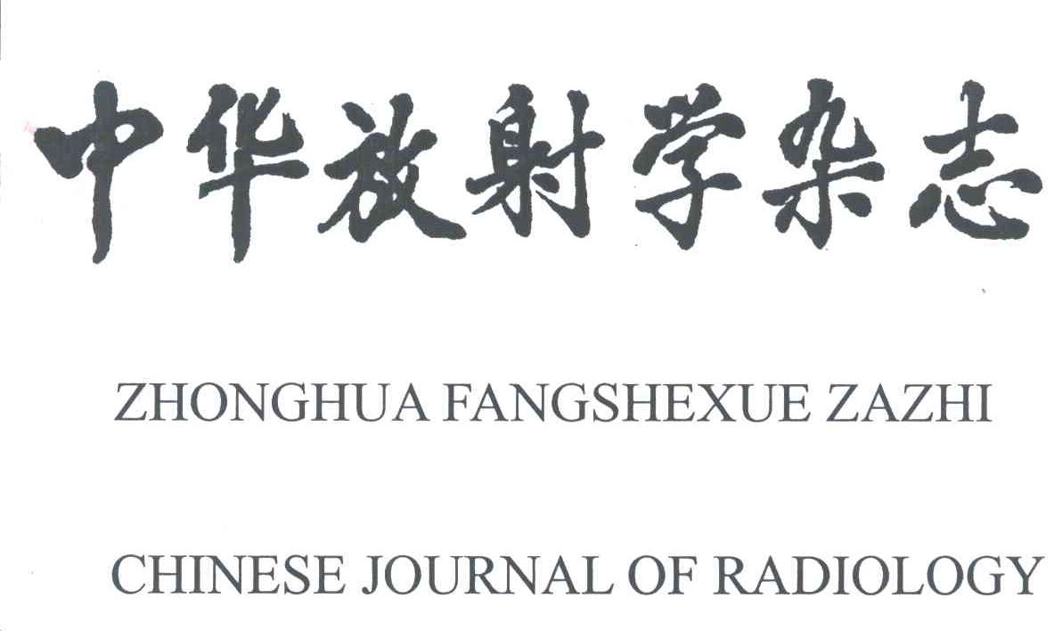  em>中华 /em> em>放射学 /em> em>杂志 /em>; em>chinese /em>  em>