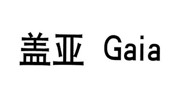 em>盖亚/em em>gaia/em>