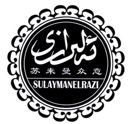  em>苏来曼 /em> em>众 /em> em>意 /em>