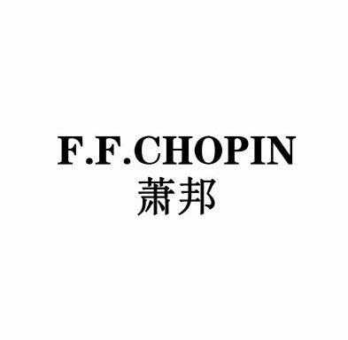  em>萧邦 /em> f.f. em>chopin /em>