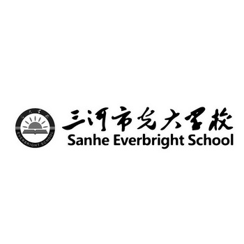 三河市光大学校光大学校