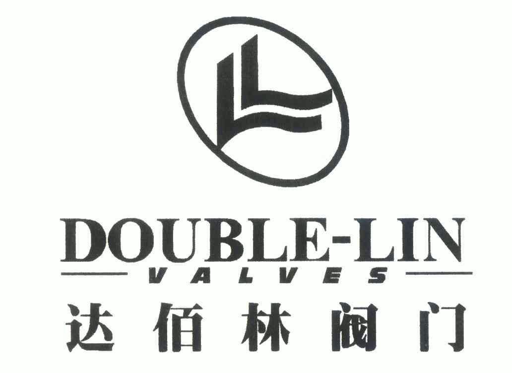 em>达佰/em em>林/em>阀门 double-lin valves