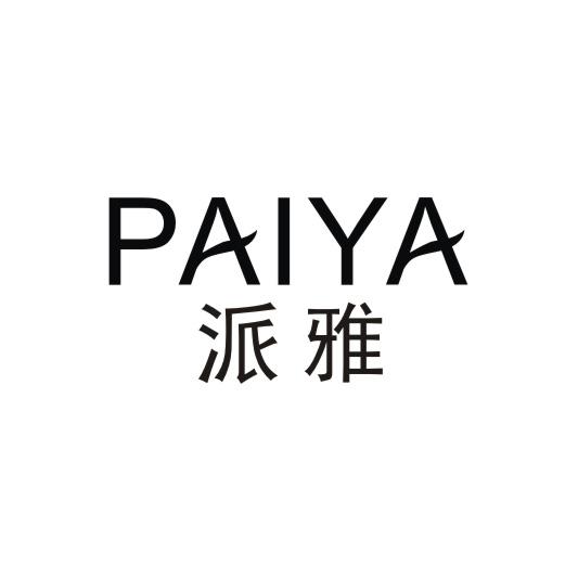 派雅_企业商标大全_商标信息查询_爱企查