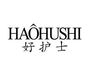 好护士 - 商标 - 爱企查