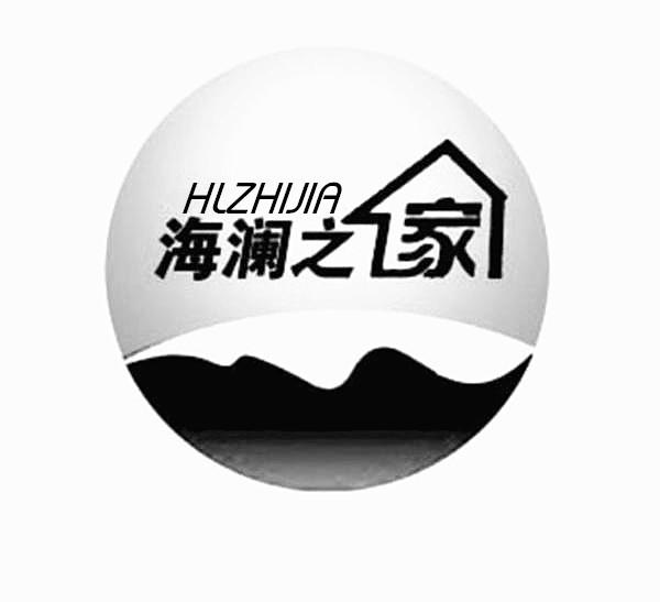  em>海澜 /em> em>之 /em> em>家 /em> em>hl /em> em>zhijia /em>