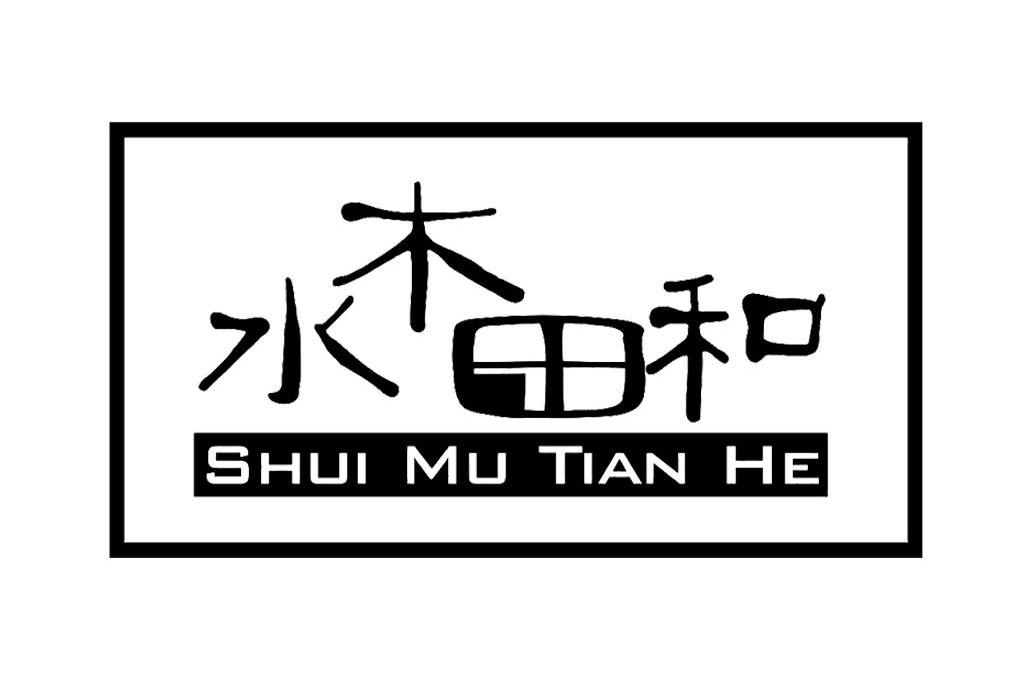  em>水木田 /em> em>和 /em>