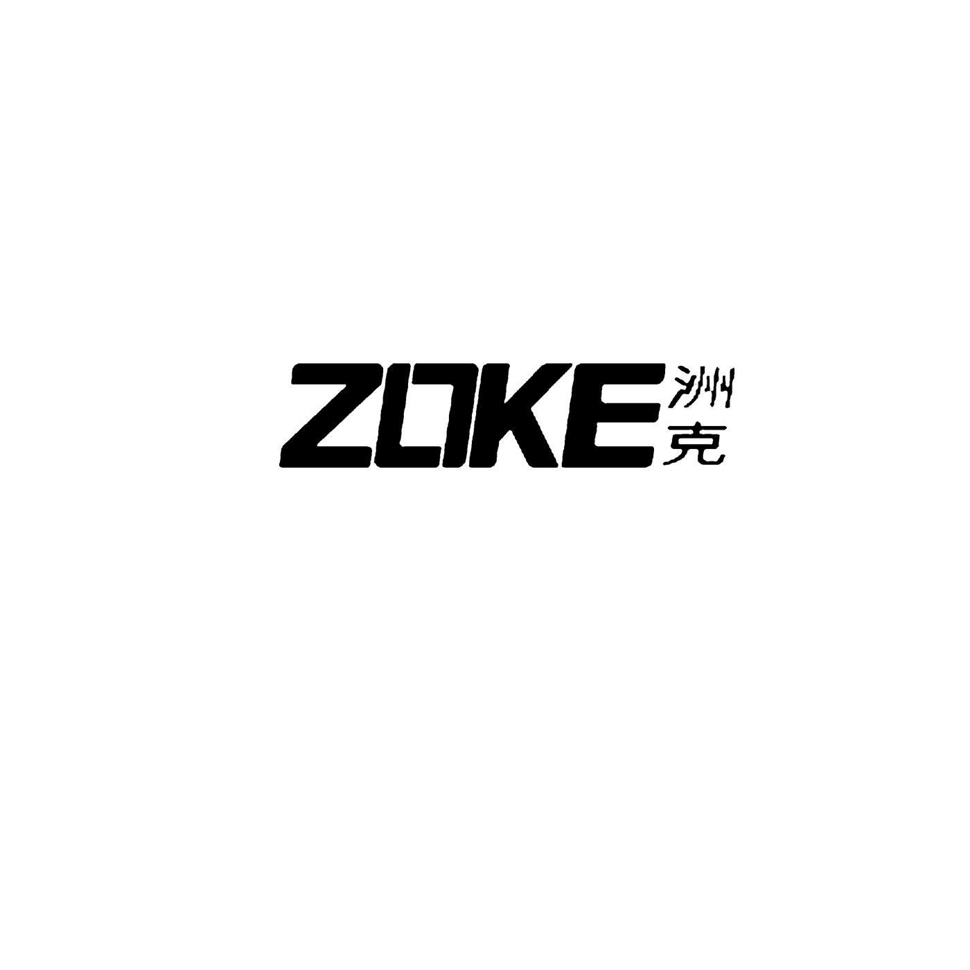  em>洲克 /em>  em>zoke /em>