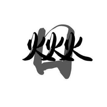  em>火火火 /em>