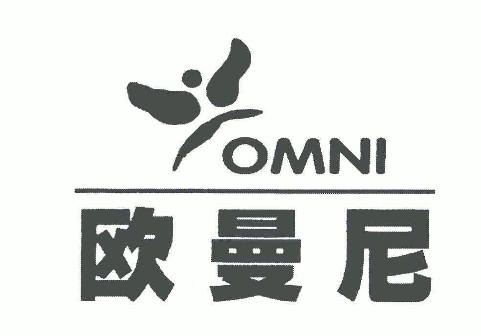 欧曼尼;omni