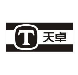  em>天卓 /em>  em>t /em>