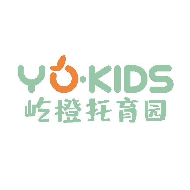  em>屹 /em> em>橙 /em>托育园