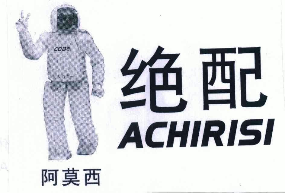 绝配 em>阿莫西/em;天人合一;achirisi