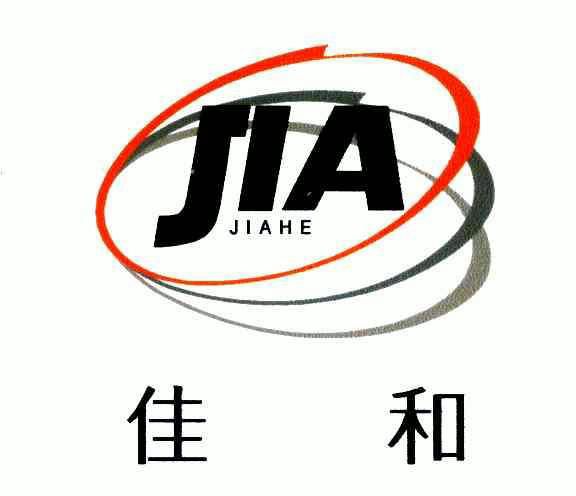 佳和;jia