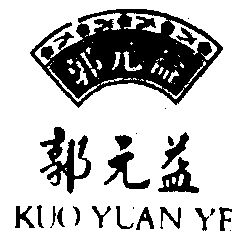 郭元益 em>kuo/em em>yuan/em ye