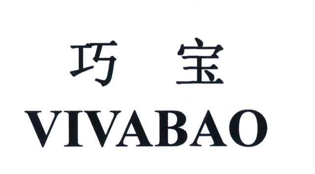 em>巧/em em>宝/em em>vivabao/em>