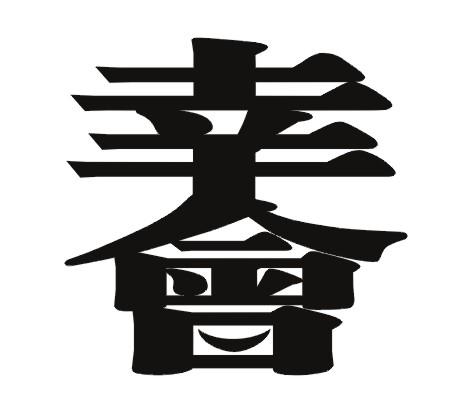 幸会- 商标 - 爱企查