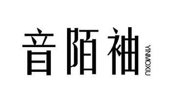 隐陌轩 企业商标大全 商标信息查询 爱企查