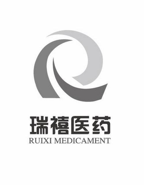 瑞禧 医药 ruixi medicamentr商标已注册