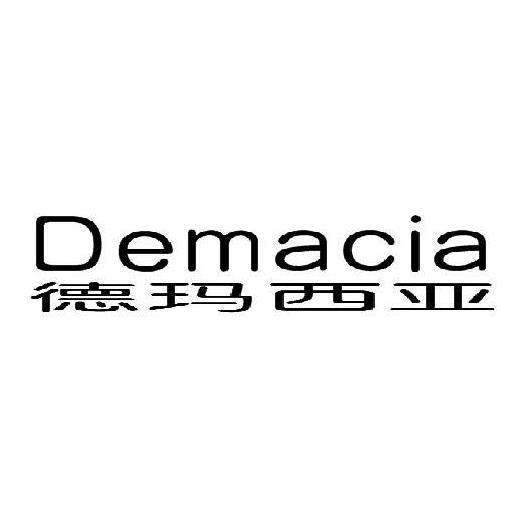 德玛西亚  em>demacia /em>