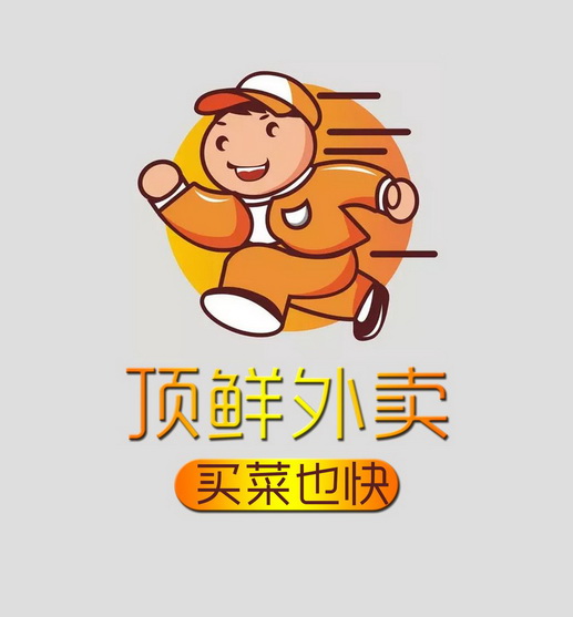  em>顶 /em>鲜 em>外卖 /em> 买菜也快