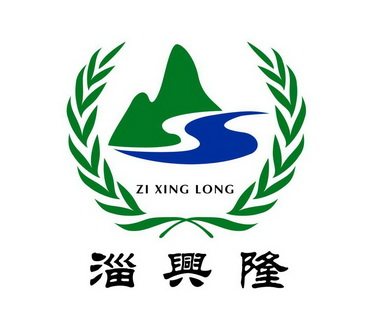 淄兴隆 - 商标 - 爱企查