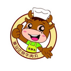  em>潮汕 /em>正宗牛肉丸  em>优 /em> em>鲜 /em>丸