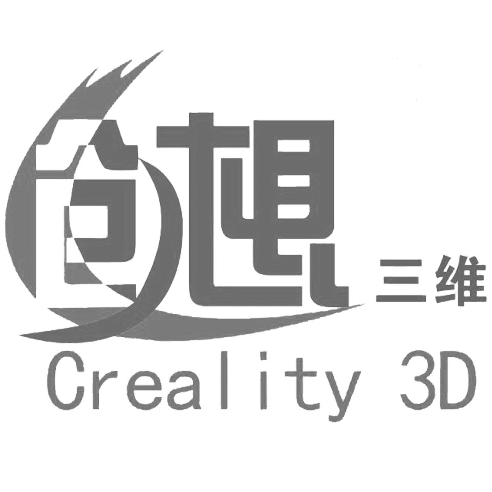 创想三维creality_企业商标大全_商标信息查询_爱企查