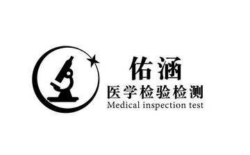 医学logo设计医学检验图片