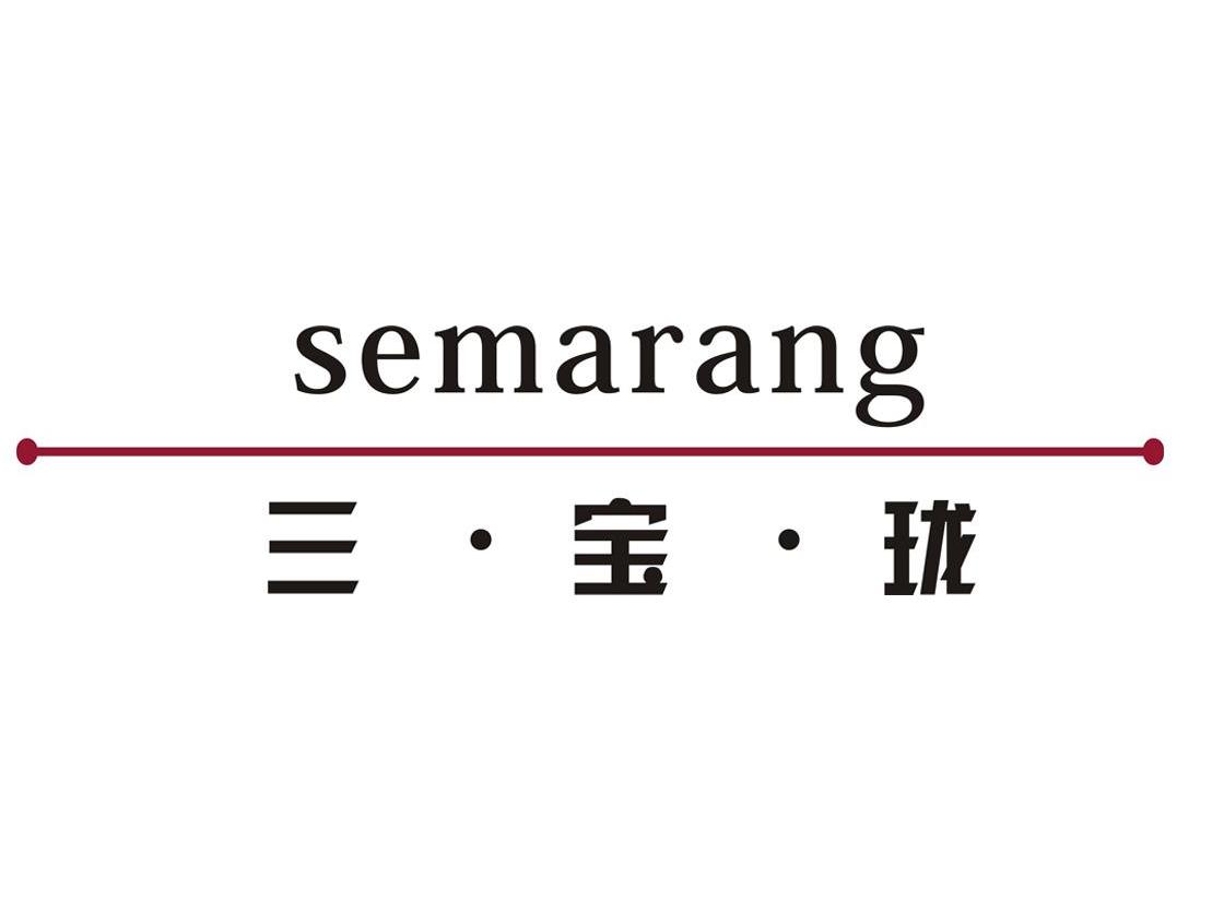三·宝·珑  em>semarang /em>