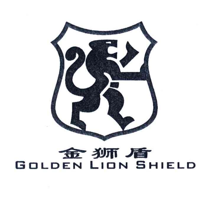  em>金狮盾 /em>; em>golden /em> lion shield