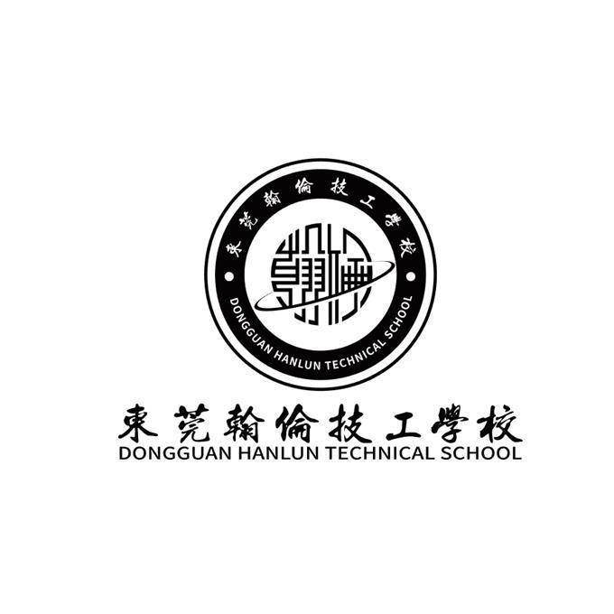 东莞技工学校选购指南