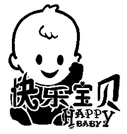 快乐宝贝happybaby - 企业商标大全 - 商标信息查询 - 爱企查